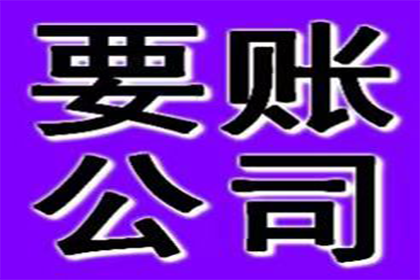 周宁追债公司