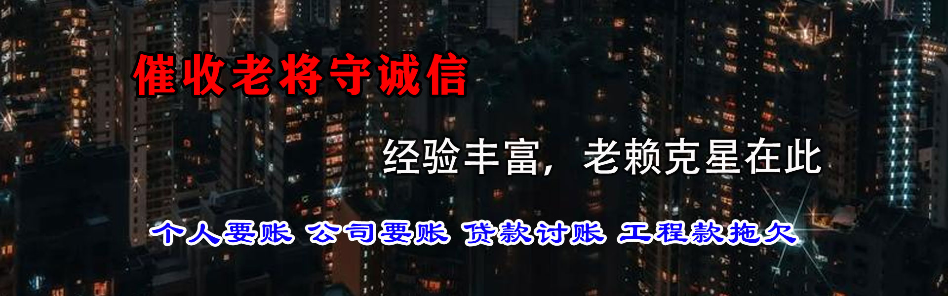 周宁要债公司